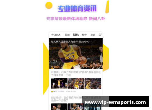 完美体育官方网站NBA球员场均出手次数分析：洞悉数据背后的得分秘密